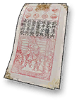 交子