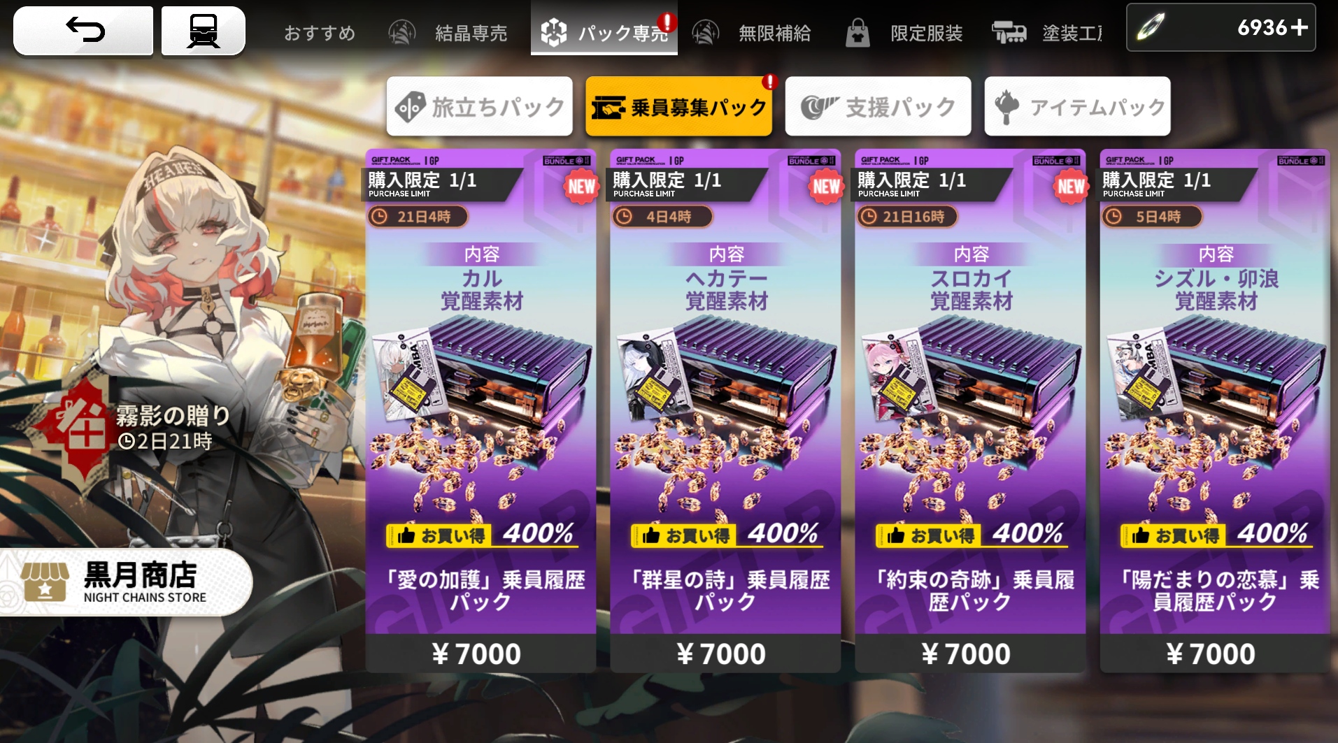 乗員履歴パック.jpg 乗員履歴パック.jpg