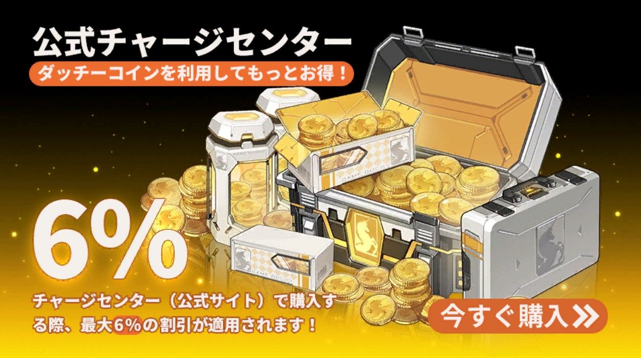 公式チャージセンター.jpg 公式チャージセンター.jpg