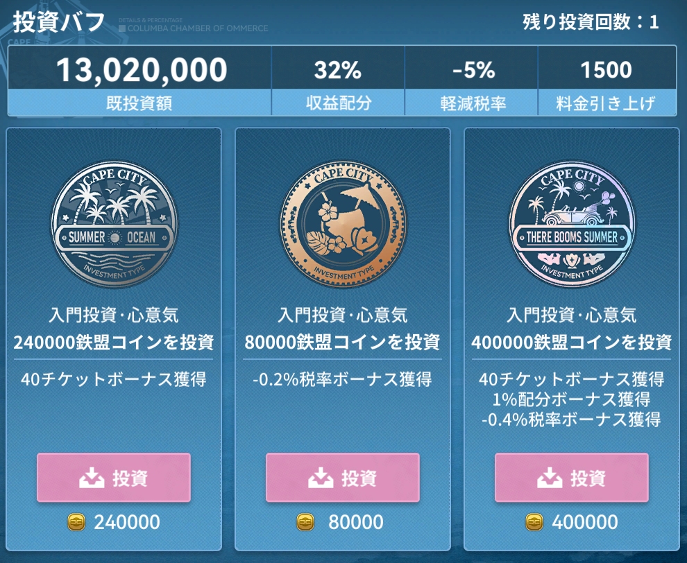 イベント「開拓！海島バカンス物語！」攻略まとめ - レゾナンス：無限号列車 攻略 Wiki