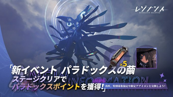 パラドックスの繭