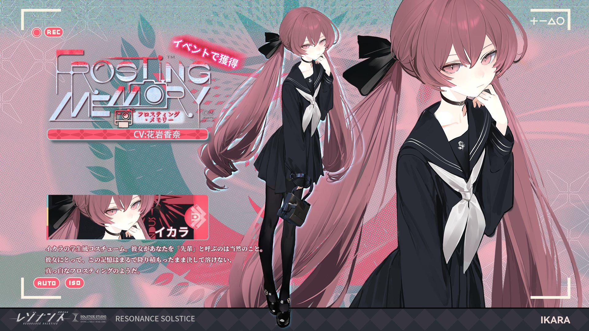 フロスティング・メモリー