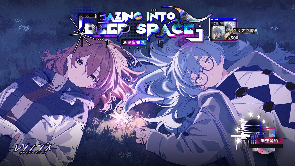 イベント「進む道は己が作る」攻略まとめ - レゾナンス：無限号列車 攻略 Wiki