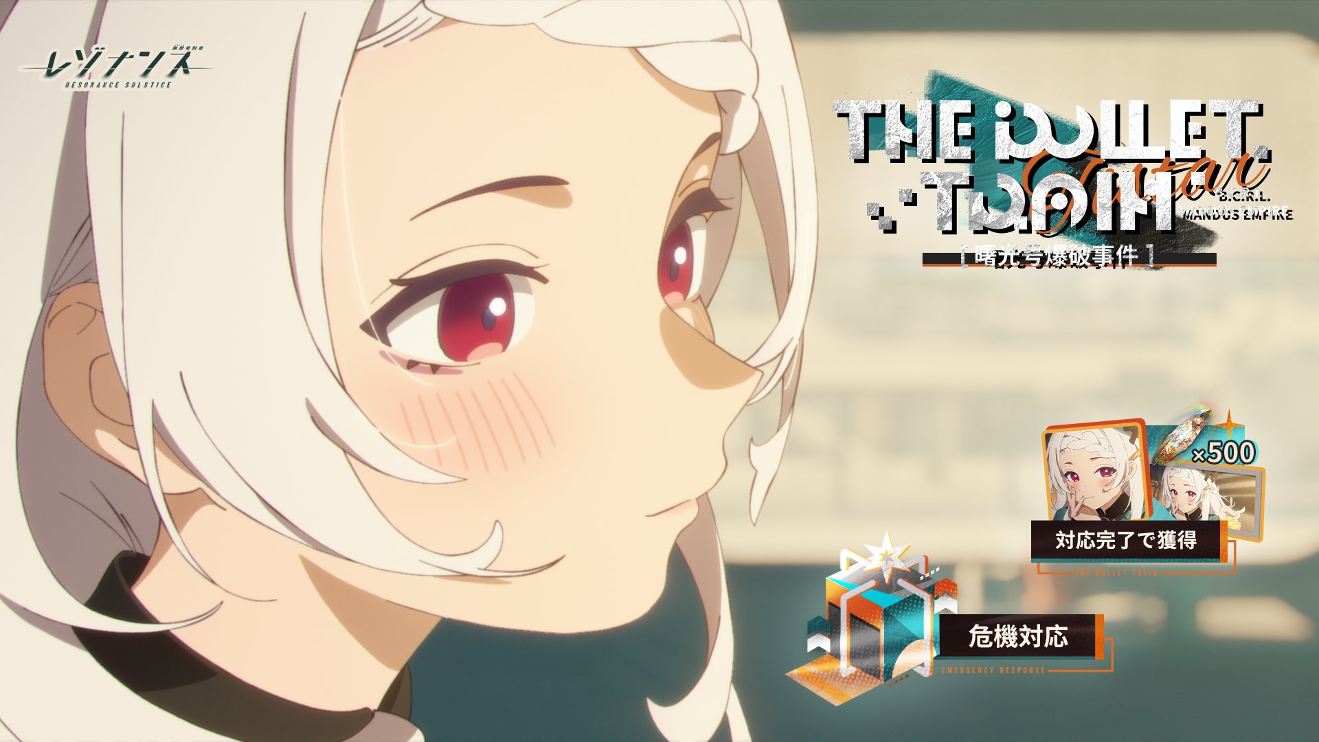 曙光号爆破事件