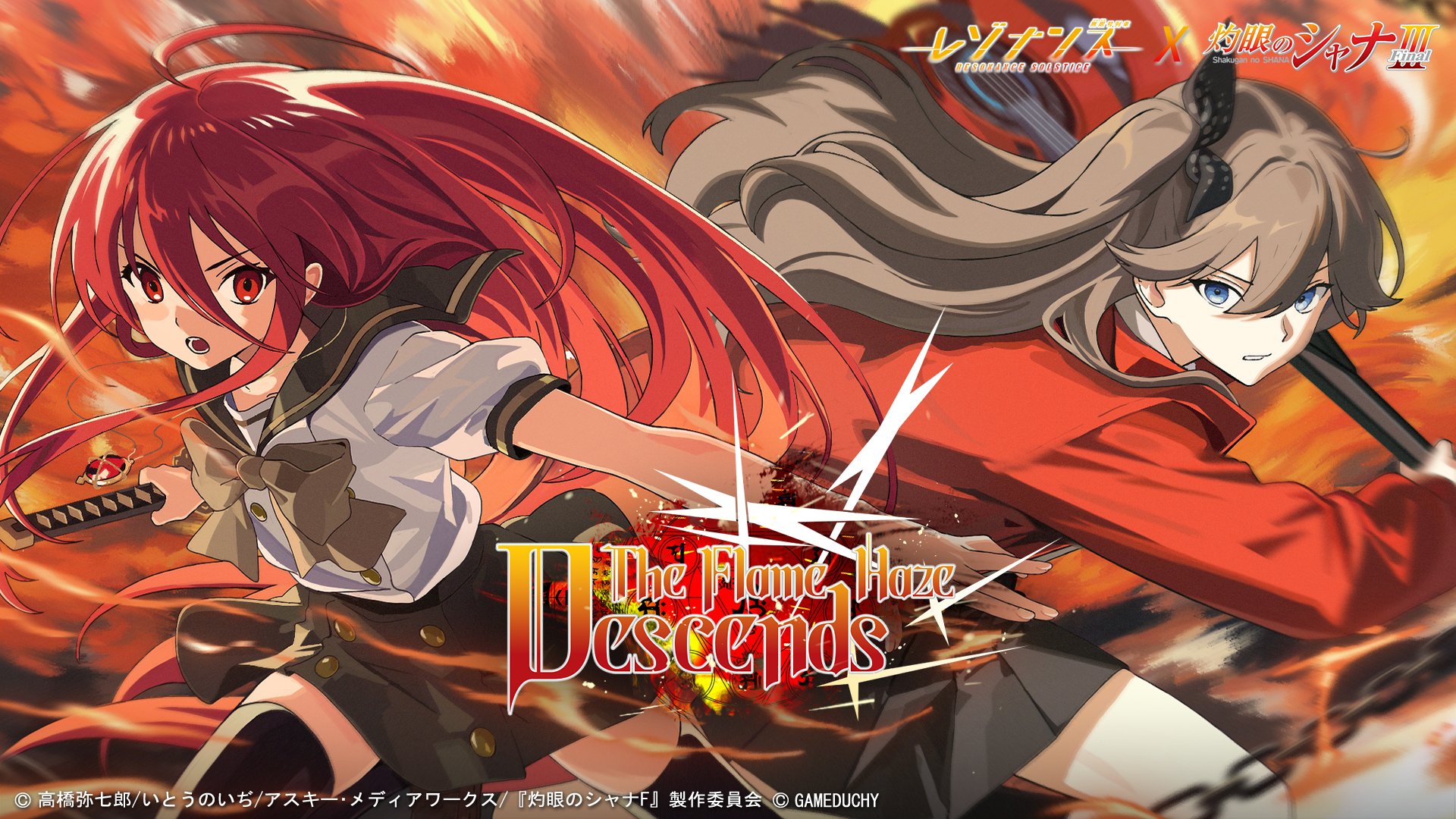 フレイムヘイズ・降臨！