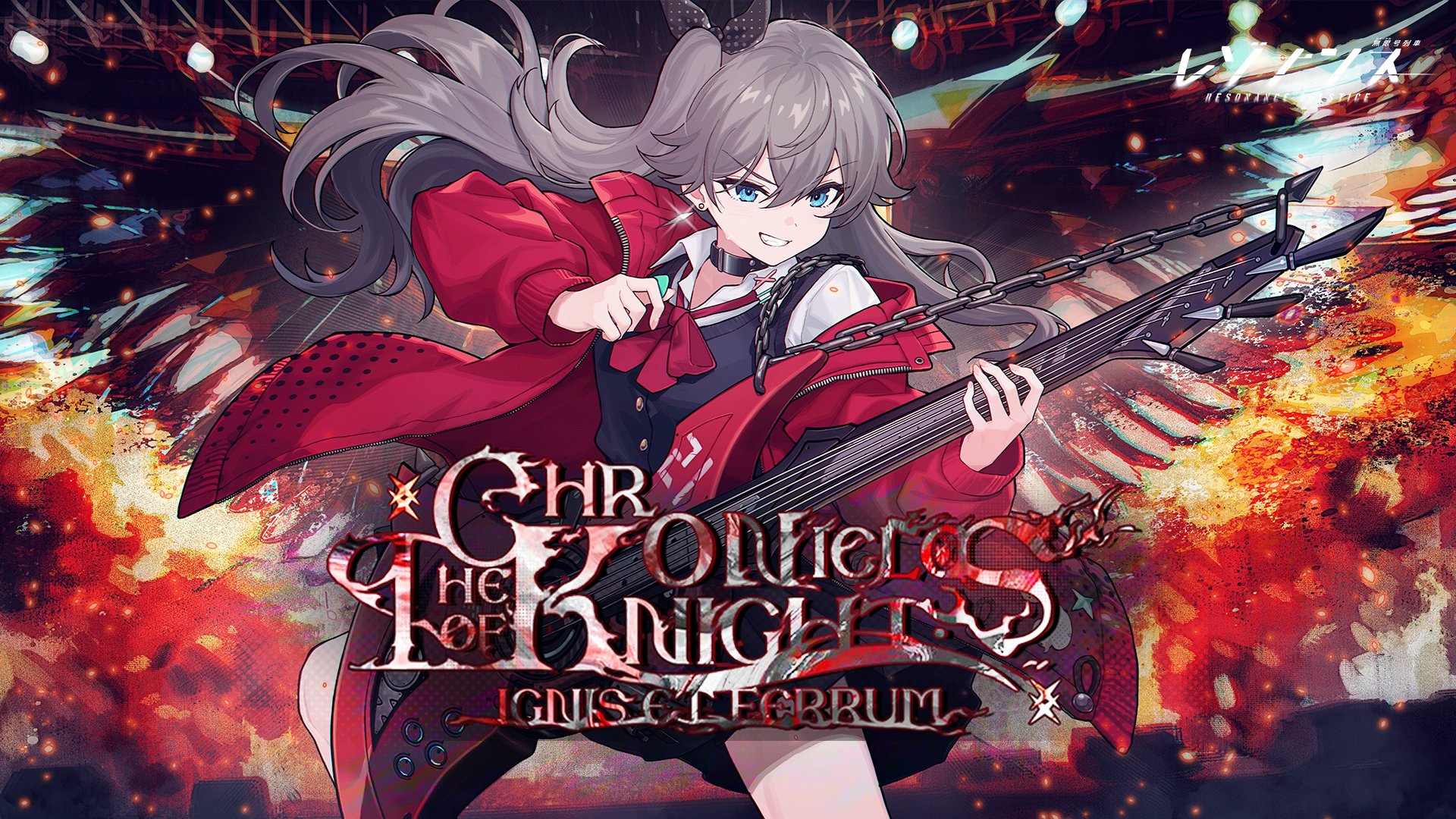 マンドゥス騎士譚：烈焔編