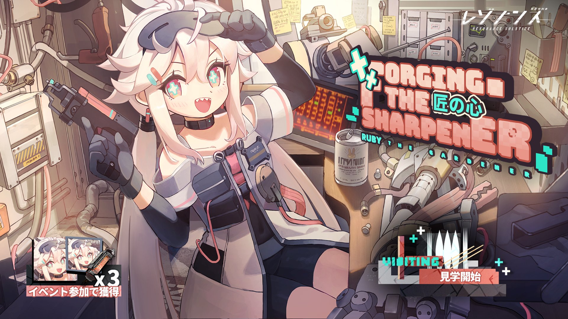 シャープスピアと匠の心