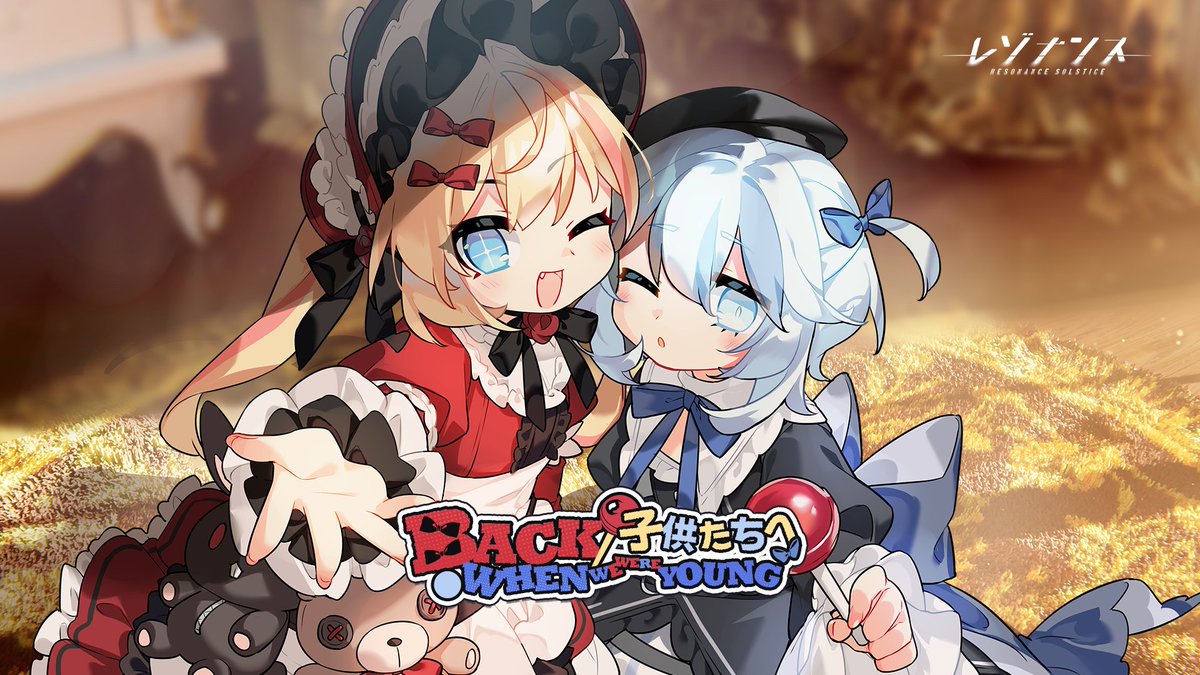 子供たちへ