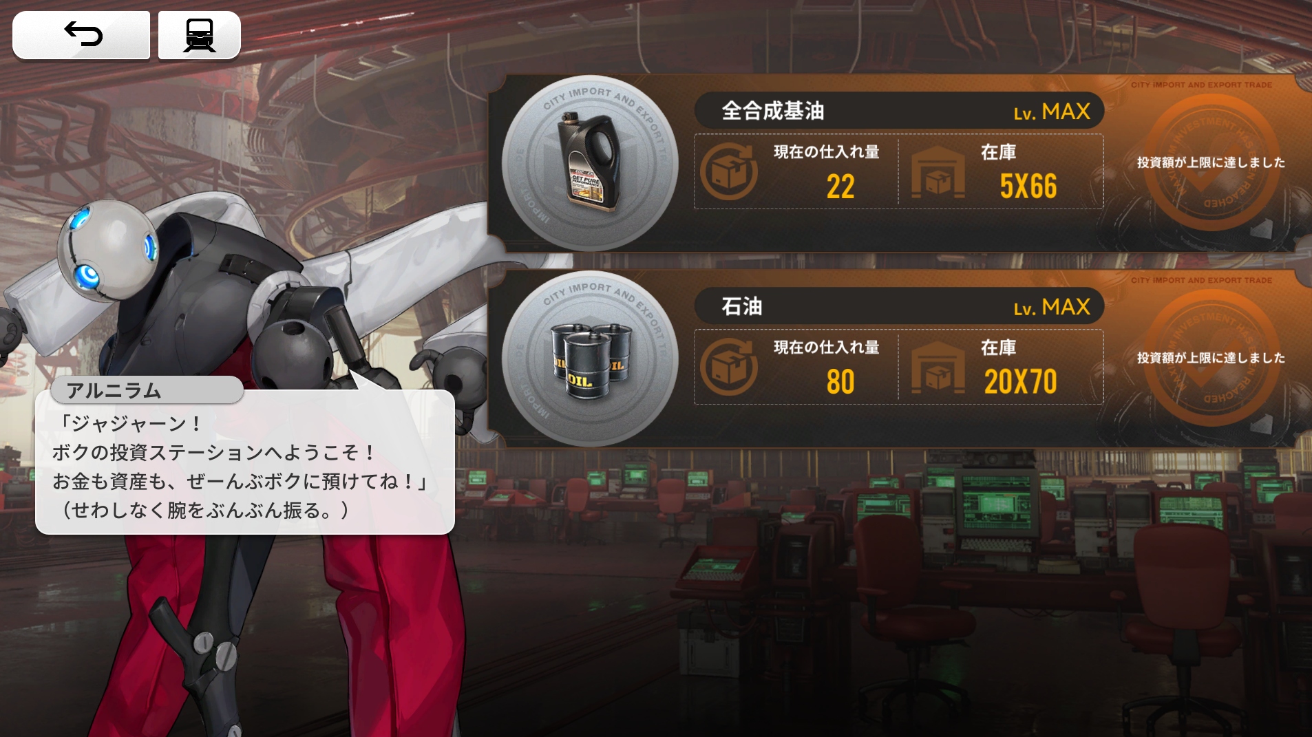 ステーション運営項目.jpg