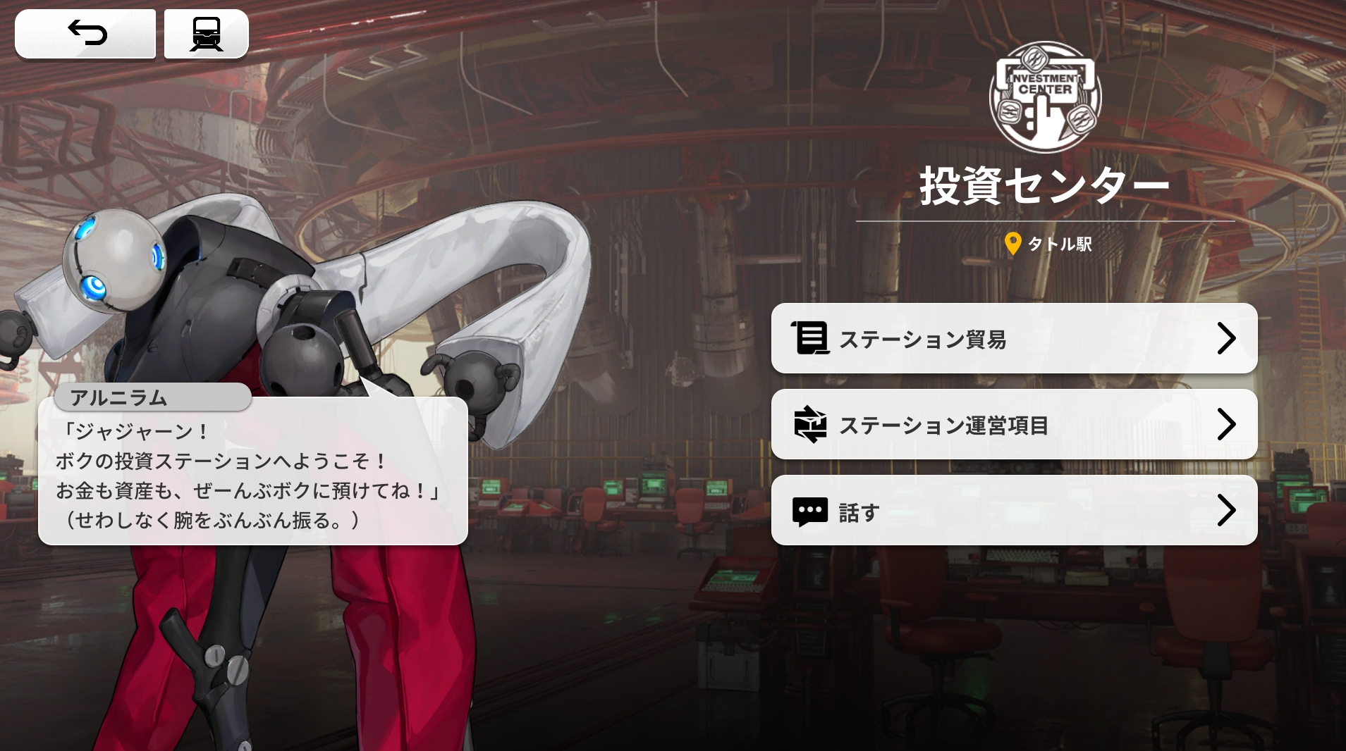 投資センター.jpg