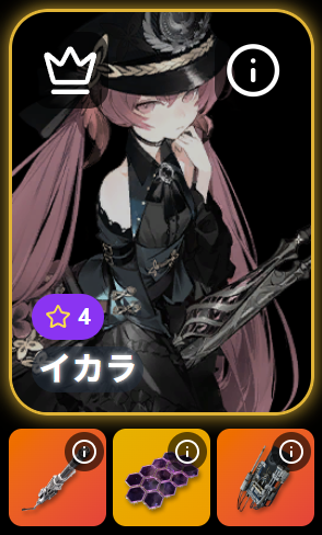 イカラ.png