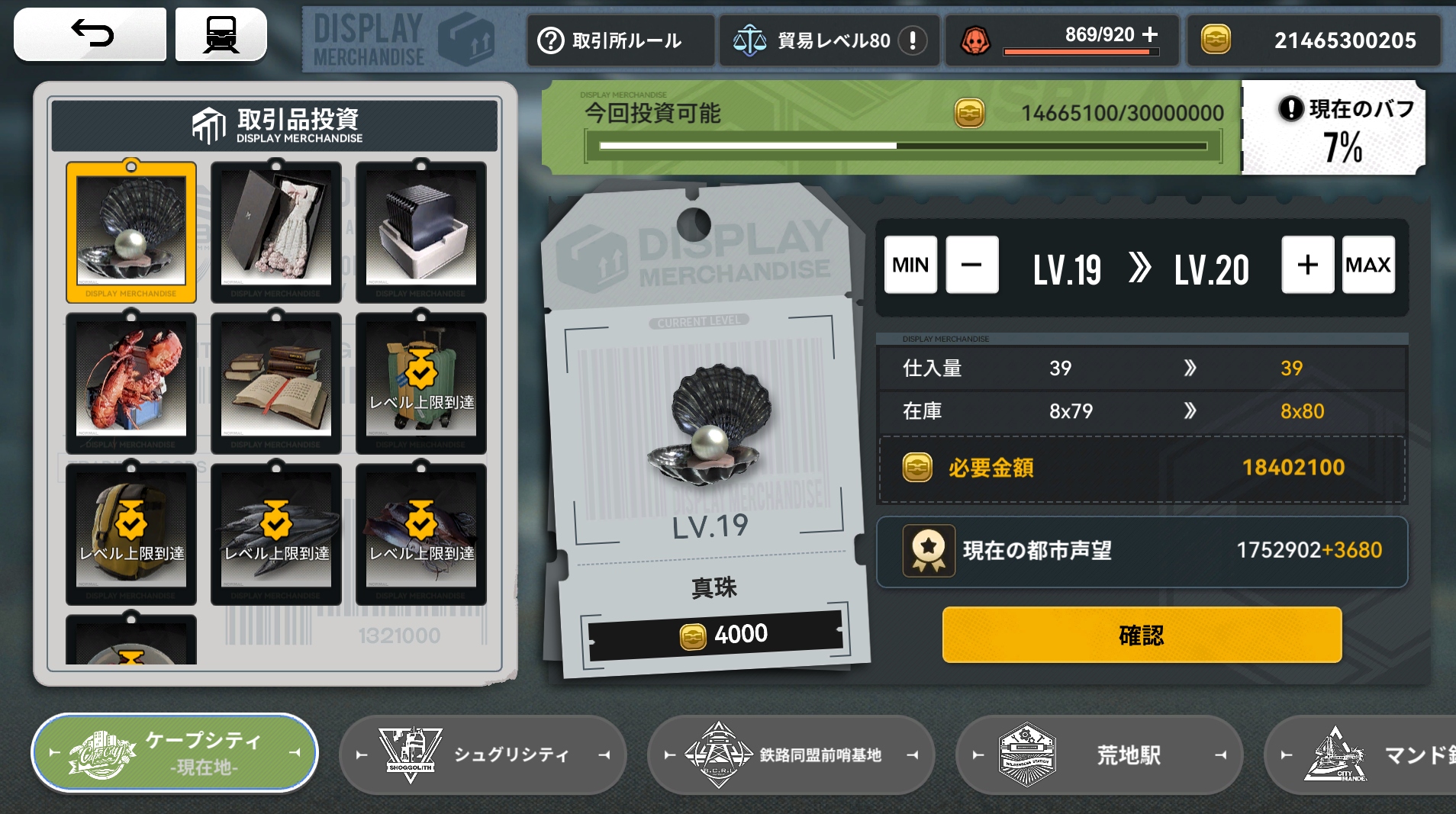 取引品投資.jpg 取引品投資.jpg