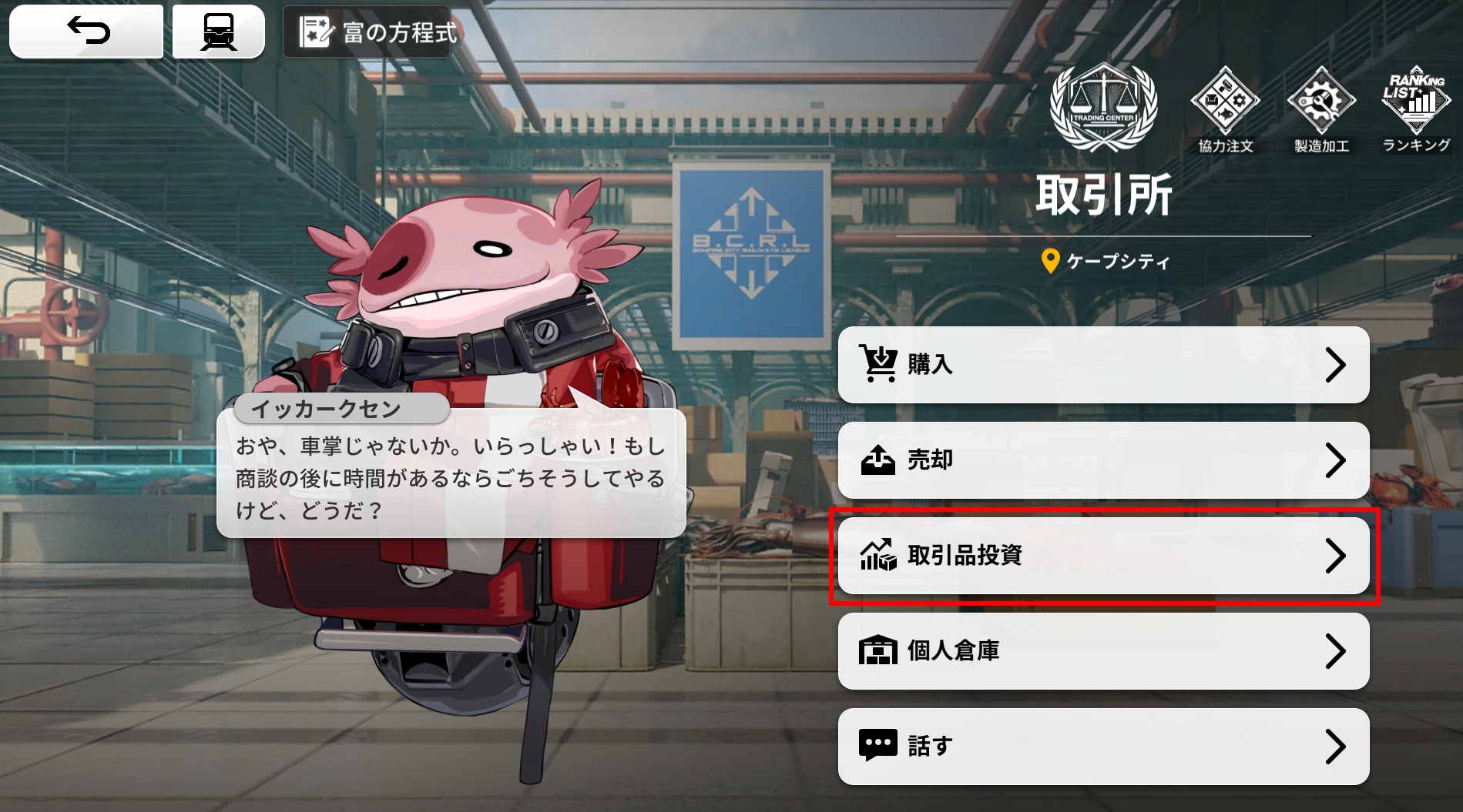 取引品投資の入口.jpg 取引品投資の入口.jpg