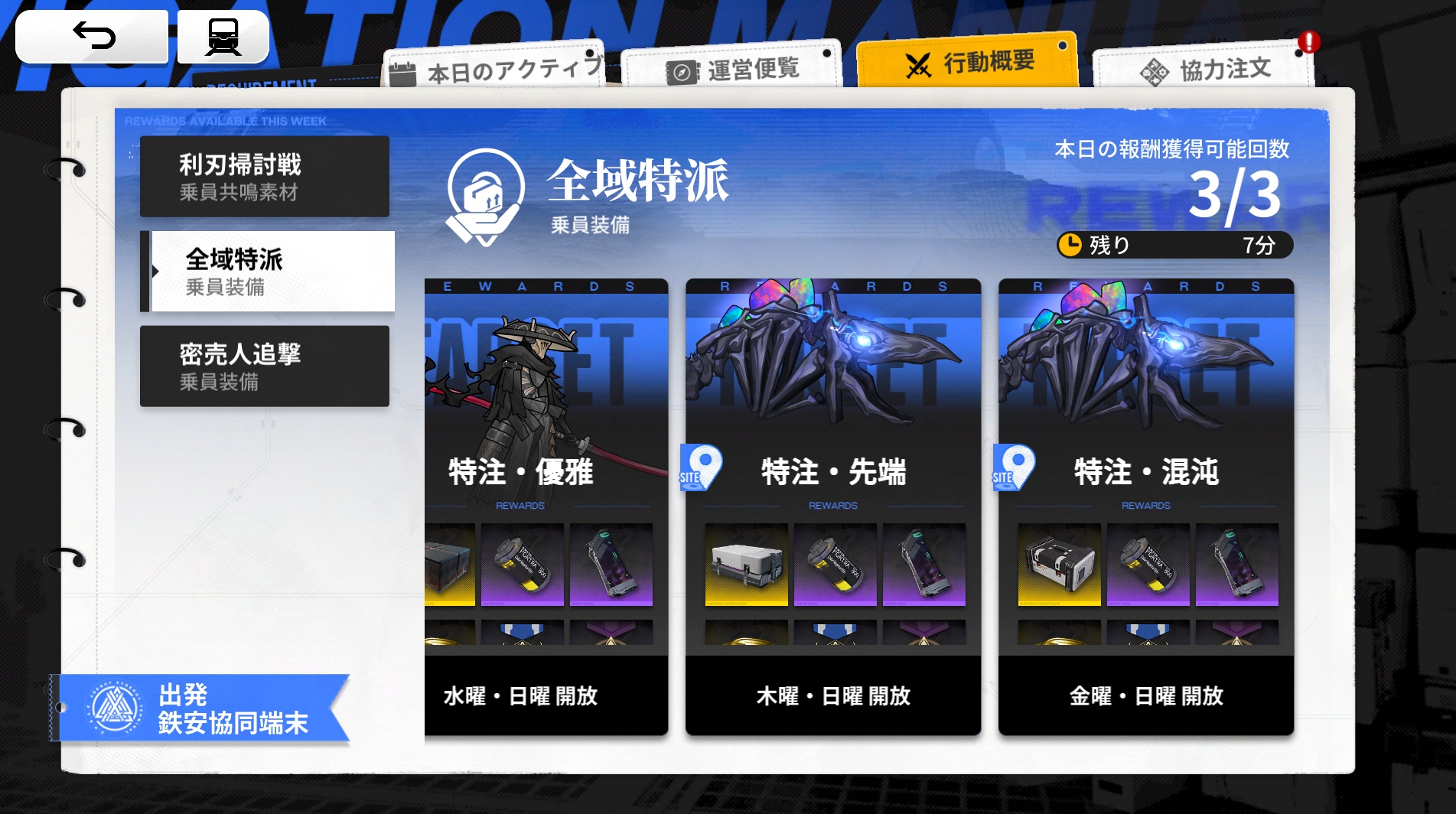 序盤の手引き - レゾナンス：無限号列車 攻略 Wiki