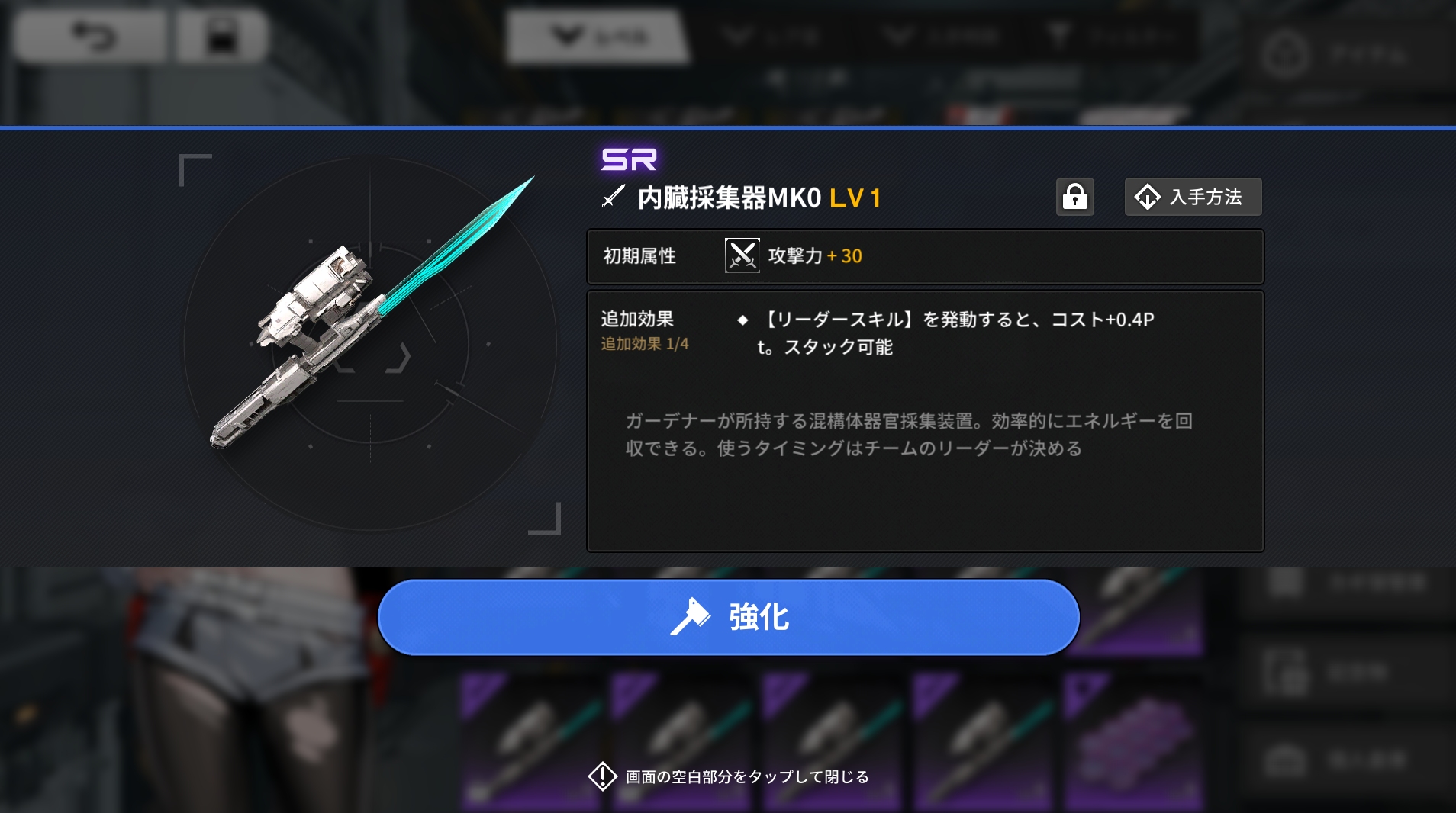 内蔵採集器MK0.jpg