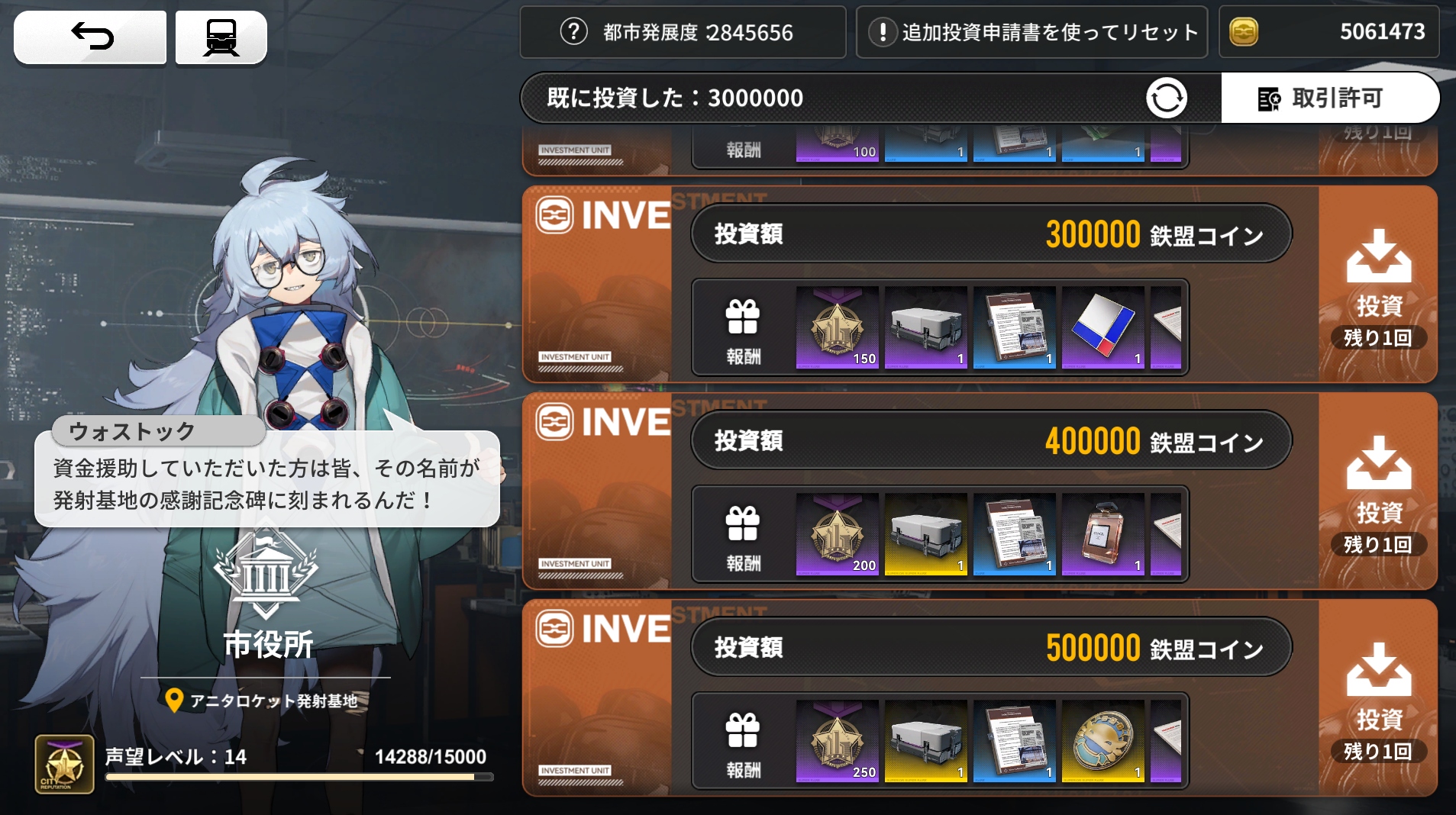 序盤の手引き - レゾナンス：無限号列車 攻略 Wiki