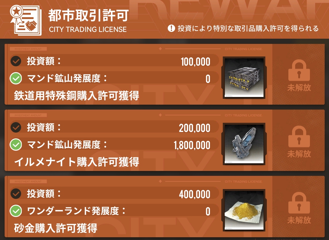 砂金解放条件.jpg