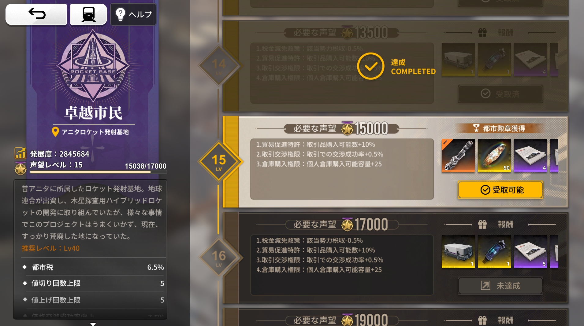 空間トラベル.jpg