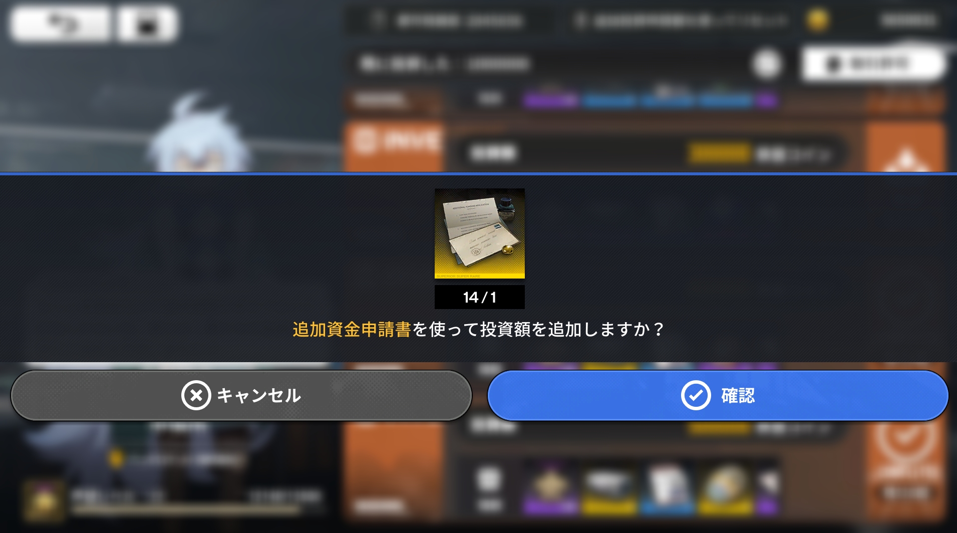 追加資金申請書.jpg