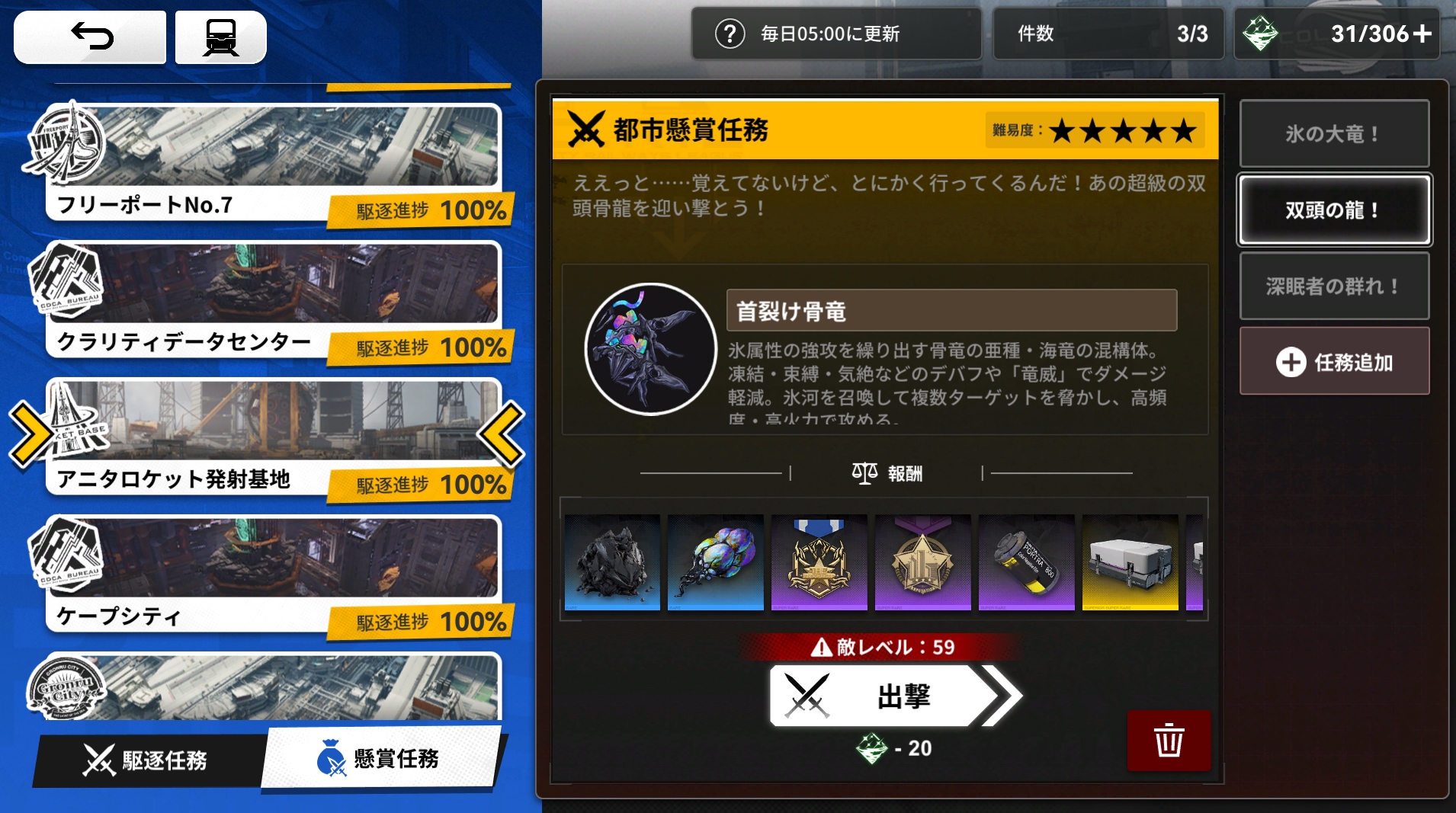 都市懸賞任務.jpg
