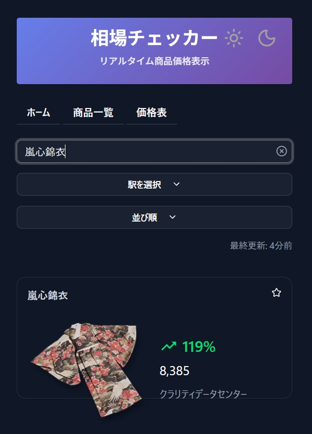 03 商品名を検索.jpg