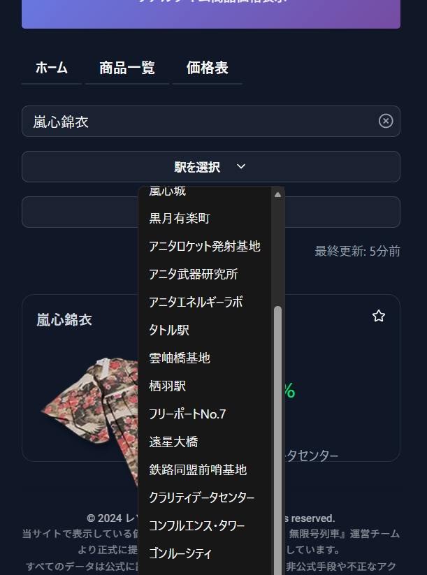 04 駅を選択.jpg