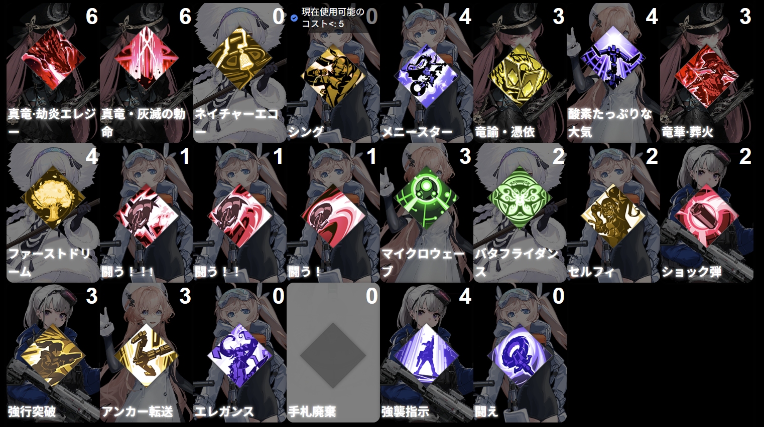 編成/イカラ初心者向け/イカラステラカライアシズルアルガナ - レゾナンス：無限号列車 攻略 Wiki