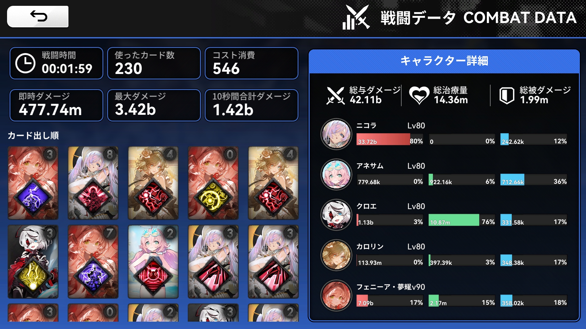 クロエ.jpg