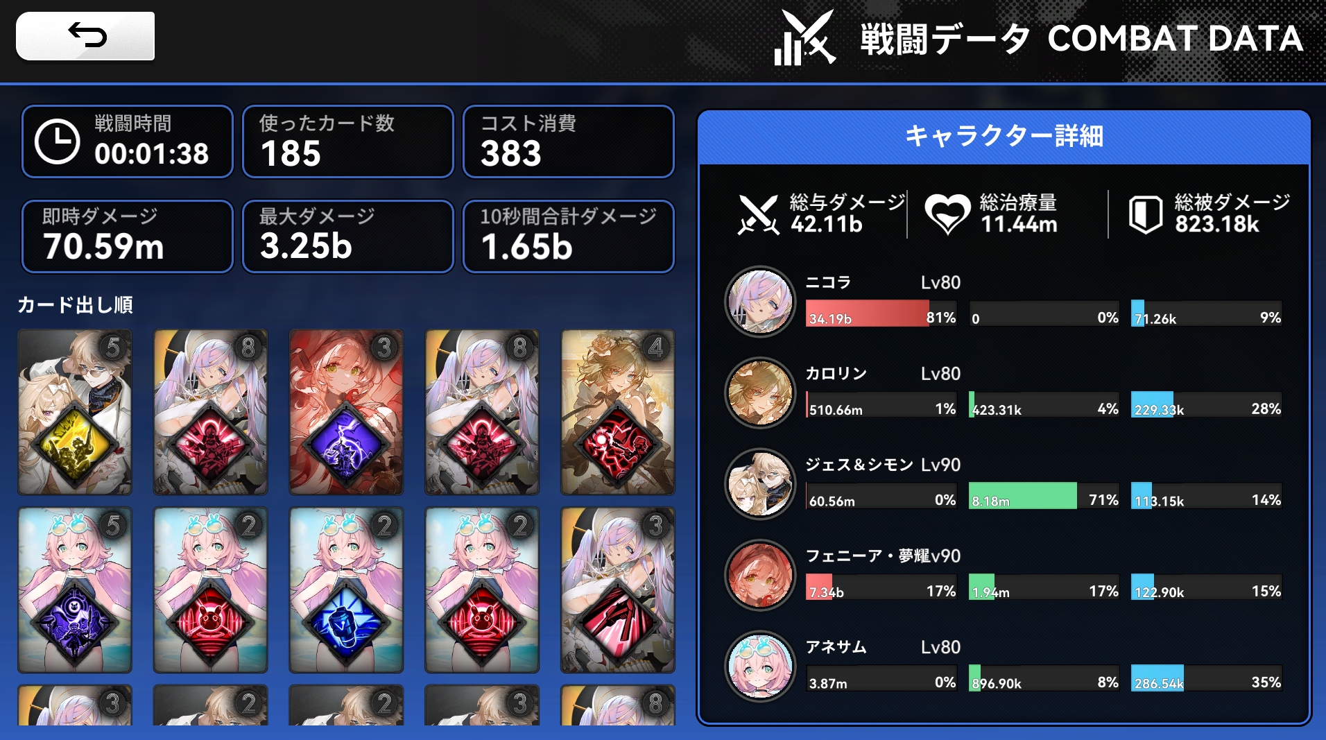 ニコラ.jpg