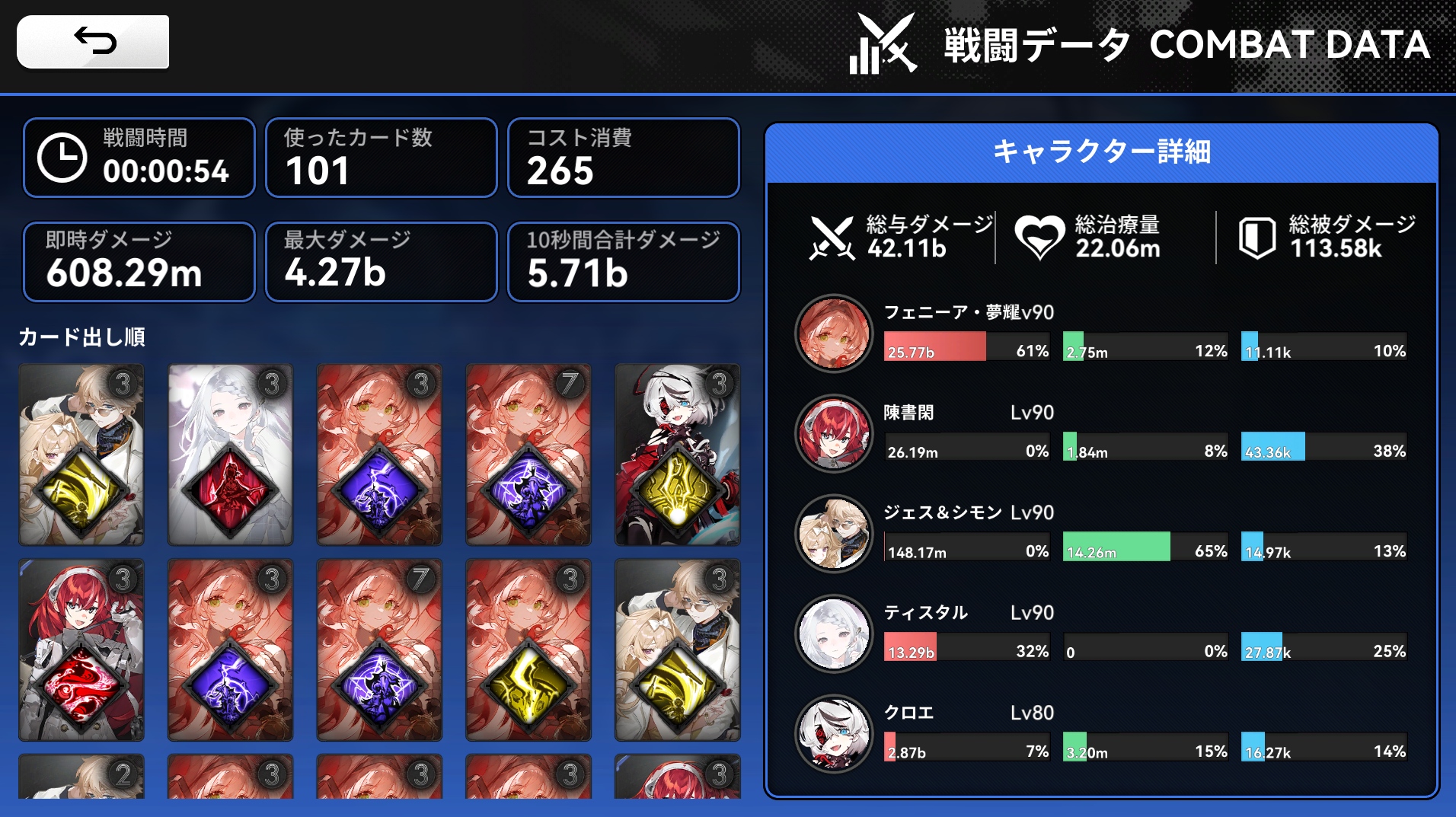 クロエ.jpg