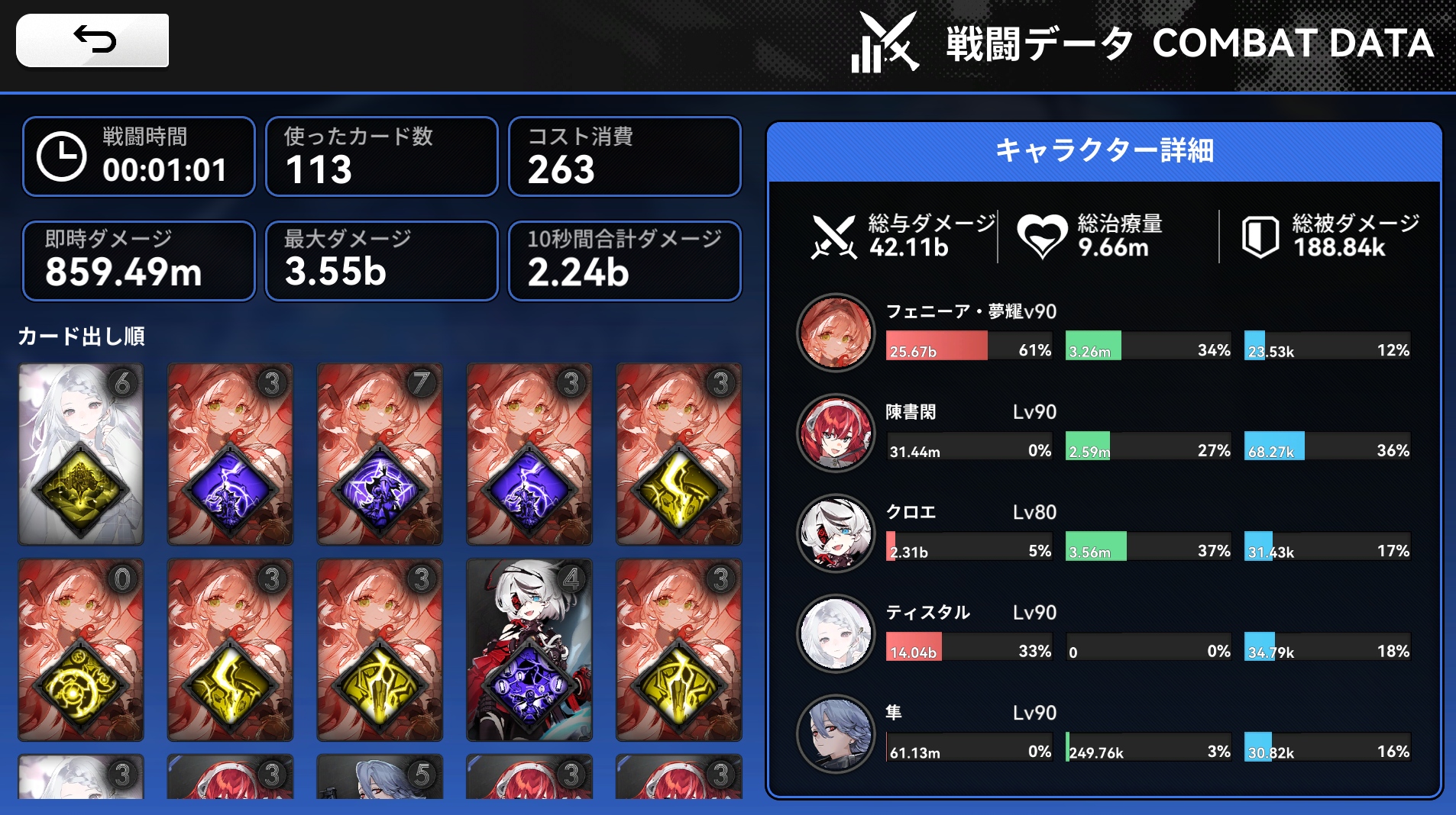 クロエ2.jpg