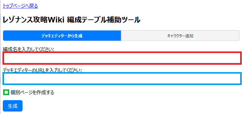 編成例一覧 - レゾナンス:無限号列車 攻略 Wiki