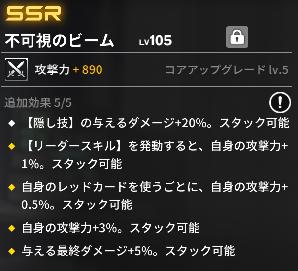 不可視のビーム.jpg