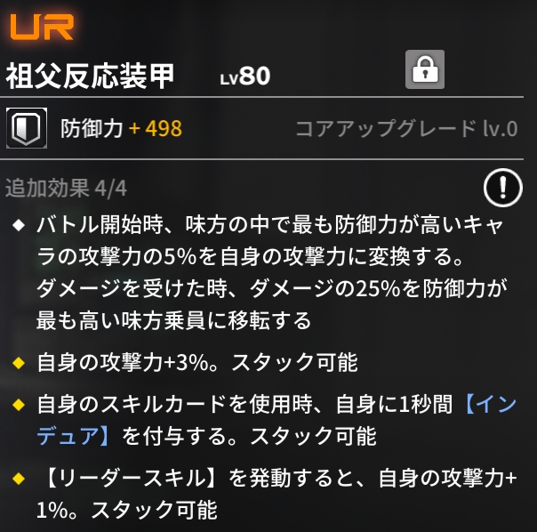 祖父反応装甲_0.jpg