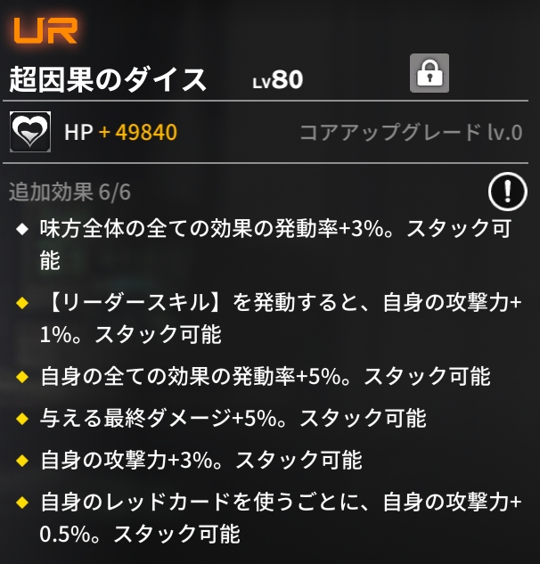 超因果のダイス_0.jpg